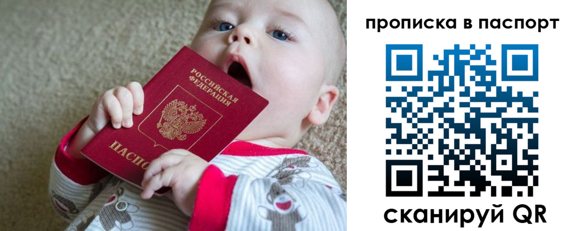 купить прописку в Тынде