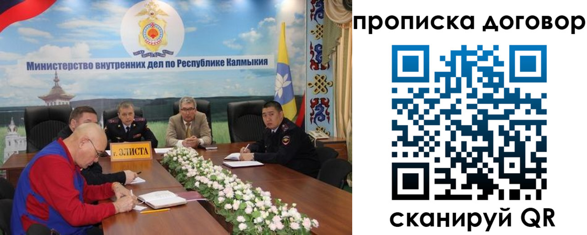 временная регистрация недорого в Тынде