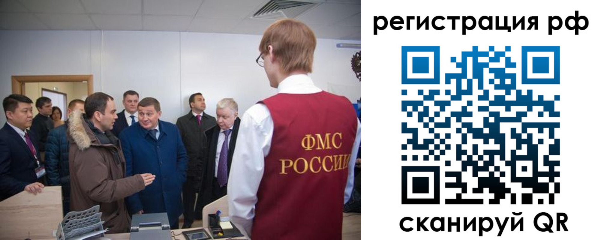 прописка для работы в Тынде