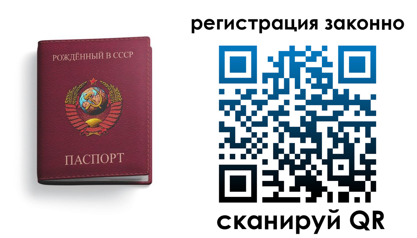 прописка законно в Тынде