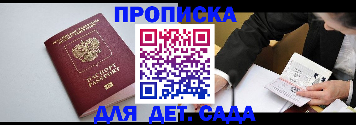 временная регистрация законно в Тынде