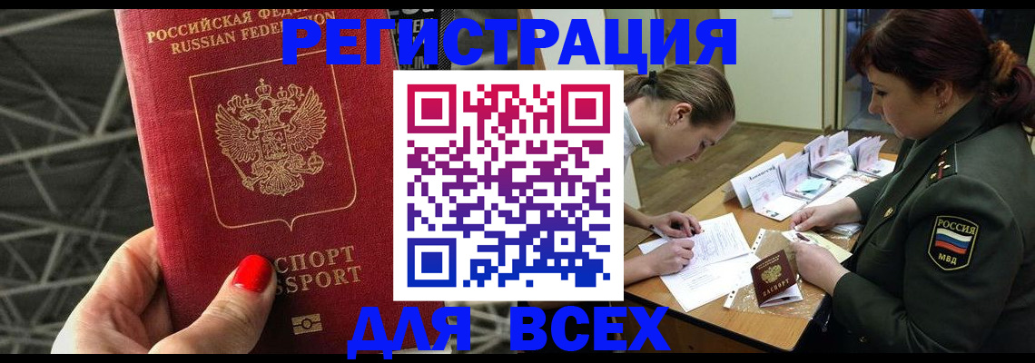 пропишу в квартире в Тынде